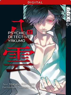 cover image of Psychic Detective Yakumo 12